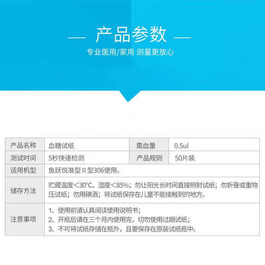 Yuyue 306/301 Blood Glucose Test Paper Test Strip Blood Glucose Meter Home Medical Grade High-Precision Blood Glucose Tester Set Blood Glucose Meter + 150 Test Papers + 150 Needles + 150 Cotton