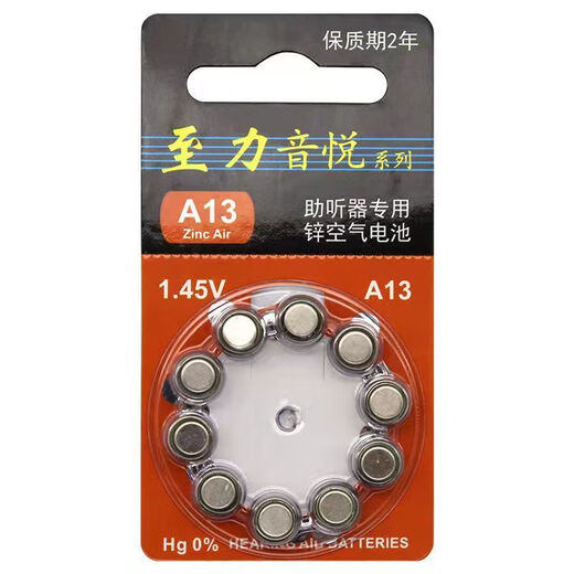 Zhili Yinyue A10A13A312 Batterie A675 Zink Luft Hörgerät Batterie für ältere Menschen mit taubes Originalknopf Elektronisch Zhili A13 [10 Tabletten]