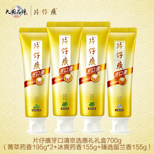 Pien Tze Huang Family Portrait Toothpaste Gift Box Cleansing and Gum Protecting Medicinal Fragrance 195g*2+Icy 155g+Spring 155g