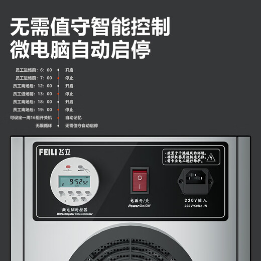 Feili Ozone Generator Industrial Food Factory Pharmaceutical GMP Clean Workshop Cold Storage Sterilization Mobile Disinfection Machine Health Commission Registration Equipment 820N 20g Ozone 200