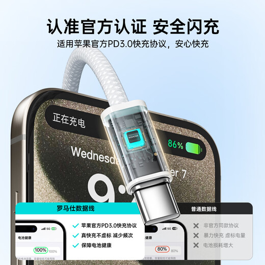 罗马仕苹果16/15充电线Type-C数据线3A快充线USB-C车载Carplay适用iPhone16/15ProMax华为手机 1.2米白