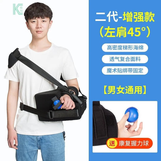 Imported from Japan, quality shoulder brace, shoulder joint abduction brace, shoulder abduction pillow bag, shoulder fixed bracket, rotator cuff injury protective gear, arm sling, basic model of the first generation, no matter left or right