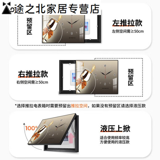 CLCEY酒杯电表箱画装饰画带钟表开关箱挂画遮挡餐厅电闸箱壁画 x2694 45*35cm(遮挡35*25)左推拉黑框