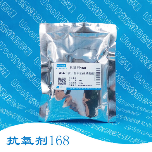 Antioxidante de Queqian 168 1010 1076 1098 626 DLTP DLTDP 300 Antioxidante 168 Pack 100G