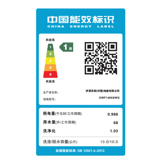 伊莱克斯（Electrolux）洗衣机 10公斤大容量BLDC变频滚筒全自动一级节能高温桶自洁洗衣机 EWF14068WG