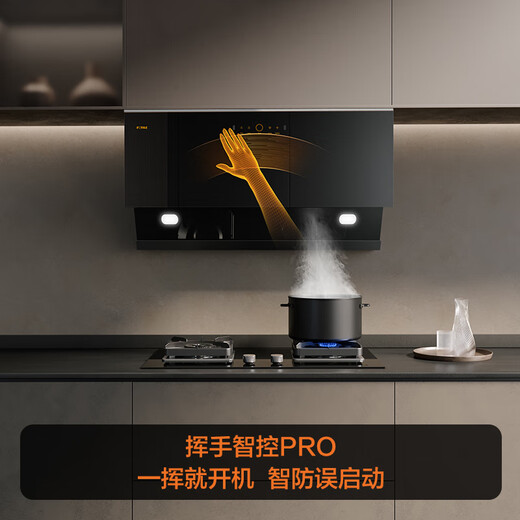 FOTILE JCD16T Side Suction Air Cube 24 Air Volume Strong Suction Cruise Boost 3.0 Wave Sensor National Subsidy Trade-In 20% Extraction Range Hood Home Kitchen