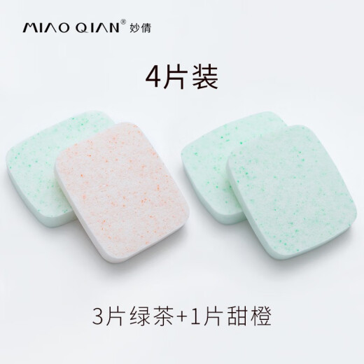 Miaoqian 4-pack thickened face wash sponge, konjac cleansing puff, makeup remover powder puff, women's deep cleansing face, delicate and soft baby face wash wipes, 3 pieces of green tea + 1 piece of sweet orange