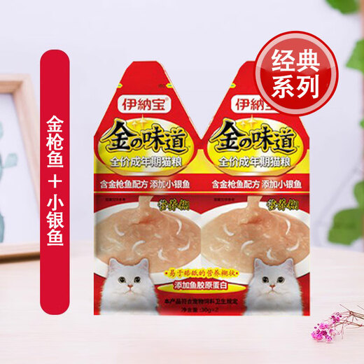Inabao 96 bags in the whole box Japanese Inabao nutritional paste cat gold flavor cat snacks cat strips and wet food for young cats Classic series tuna with small whitebait 96 bags in the whole box huge discount pack