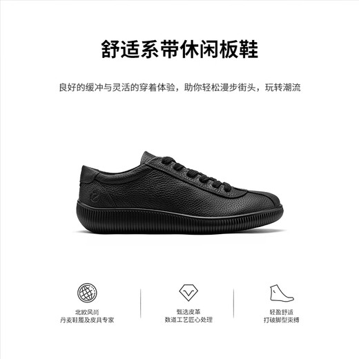 ECCO sneakers for men, soft sole, comfortable and lightweight cowhide lace-up casual shoes, Rouku 537764, black 41 HL