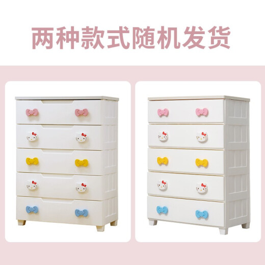 Alice storage cabinet drawer-type simple wardrobe chest of drawers storage cabinet toy storage KITTY cute 5-layer storage cabinet
