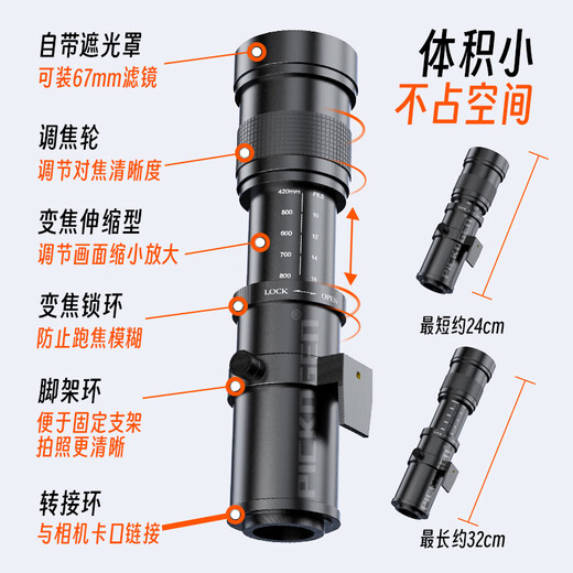PICKOGEN super telephoto lens 420-800mm telephoto zoom SLR camera full-frame micro-single manual cannon Mid-Autumn moon photography bird telescope Nikon F mount + black telephoto standard + 2X extender