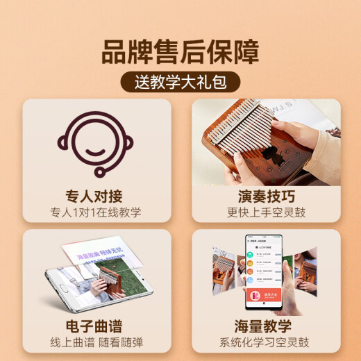 vbh卡林巴拇指琴21音单板初学者手指琴小乐器生日礼物 21音林深见鹿 渐变咖+礼包