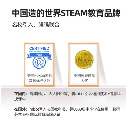 
MAKEBLOCK childlike product mBot2 children's programmable intelligent robot children's educational fun teaching aids Python Chuanggu artificial intelligence education set Bluetooth handle children's core mbot1 Bluetooth version