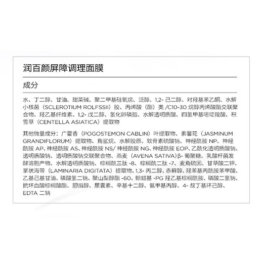 Runbaiyan Huaxi Biological Barrier Conditioning White Gauze 2.0 Mask 20 pieces, hydrating, soothing, after-sun repair, gift for men and women