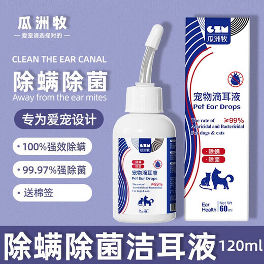 Guazhou Mu Ear Mite Ear Drops for Pet Cats Ear Mite Fungus Remover for Cats and Dogs Ear Cleansing Mite + Bacteria Ear Cleansing Solution 120ml + Cotton Swabs