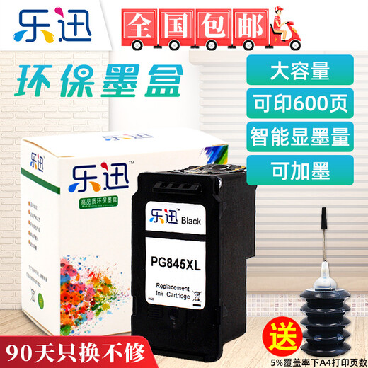 Lexun, подходящий для Canon PG845 чернильного картриджа CL846 MG3080 /2400 /3080 /IP2880 Принтер CL846XL Цвет.