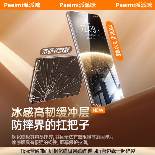Paipami is suitable for Huawei mate70air tempered film, the new mate80promax anti-fingerprint mobile phone film mate80pro/70 all-inclusive anti-peeping mt60pro+ anti-fall protective film, buy one get one free, AR anti-reflection model, ultra-high transparency and clearer丨Selected Kunlun glass Huawei Mate 70Air