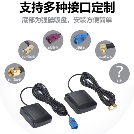 SDDTMB Beidou GPS three-in-one GLONASS antenna high-precision universal satellite positioning vehicle navigator enterprise procurement enhanced version SMA elbow line length 2 meters