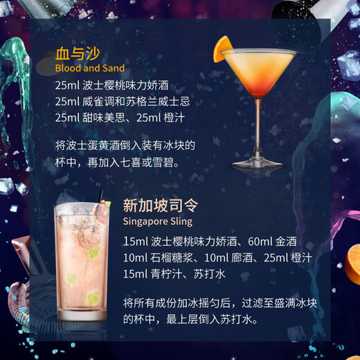 波士（BOLS）洋酒 荷兰进口 樱桃白兰地味酒700ml DIY调酒 基酒 配制酒 烘焙酒