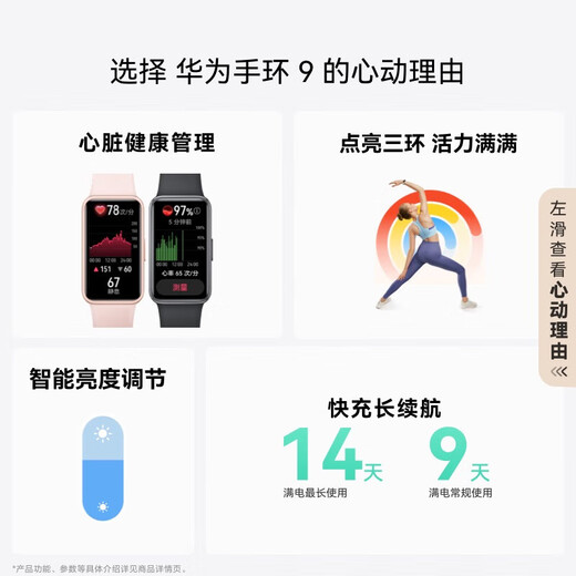 Huawei (Huawei) Huawei Bracelet 9 Version NFC Bracelet Smart Dawn Fans Soutien de la fonction NFC Contrôle d'accès électronique Bus de paiement rapide