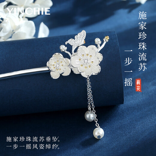 Ginqianhui ancient style plum blossom hairpin for women, tassel hairpin, Chinese style, high-end, Valentine's Day birthday gift for girlfriend, new Chinese style butterfly dancing plum blossom hairpin + seven warehouse delivery/next day delivery, 1 piece set