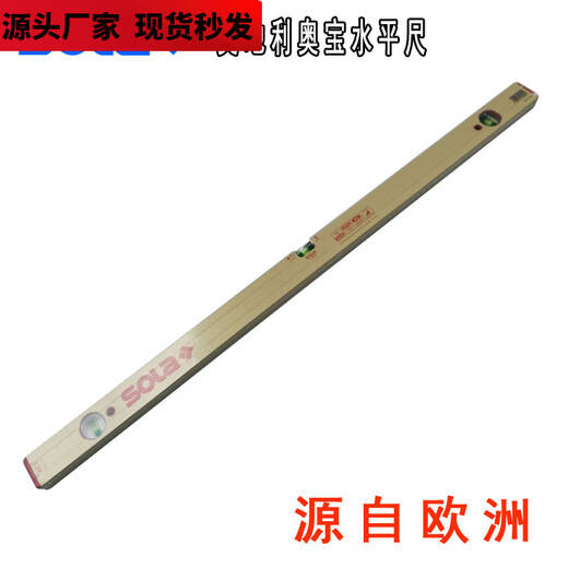 山头林村奥地利水平尺加厚铝合金外壳夜光高精密水平仪测量工具 AZ2泡12048寸
