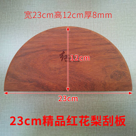 Mengyier (Mengyier) large red rosewood wooden scraper for commercial stalls, kitchen household scraper for making grains and fruits, stall pancake maker, 21-meter tall scraper + 10-meter diagonal