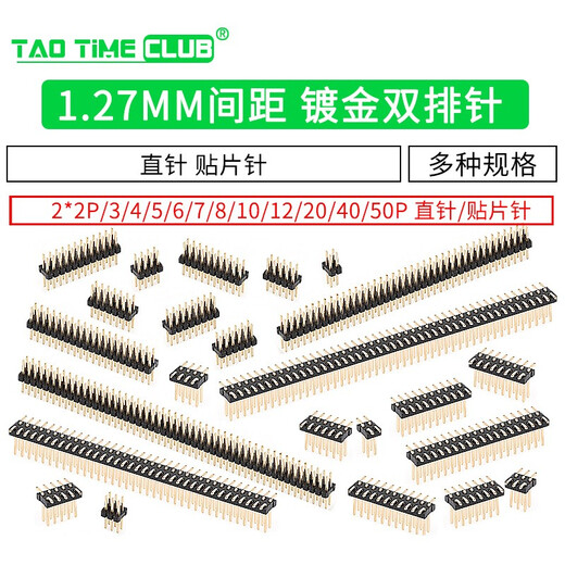 1.27mm pitch double row patch pins straight pins 2*2P/3/4/20/40/50P environmentally friendly gold-plated copper 2*3P double row patch pins (10 pieces)