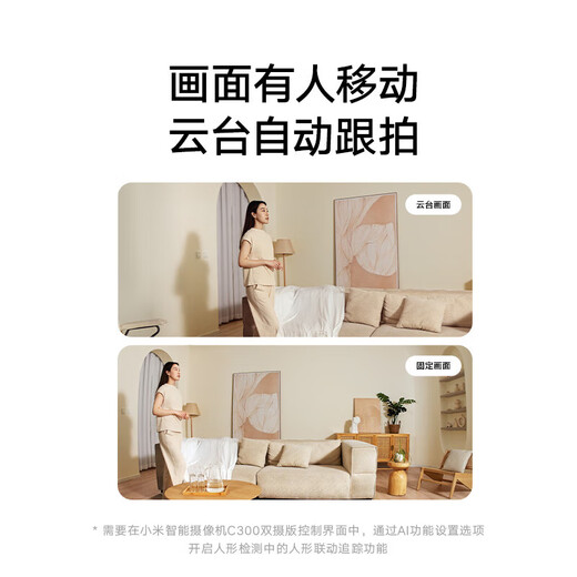 Xiaomi Smart Camera C300 Versión de doble cámara Monitor de doble pantalla 360 grados sin ángulos muertos con visión nocturna Cámara panorámica Monitoreo de interiores remoto para teléfonos móviles para el hogar