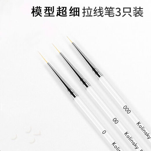 谢德堂面相笔537 725 860尼龙模型油漆勾线渗线上色面相笔 平笔 【超值】3支超细装