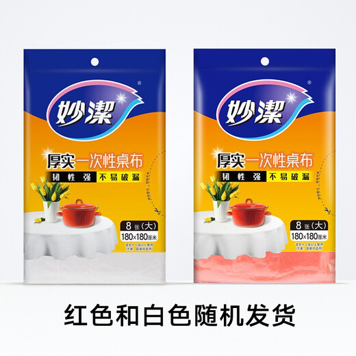 Miaojie disposable tablecloths, large size, 40 pieces in total, dining table plastic film placemats for picnic