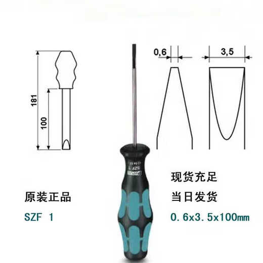 
Phoenix screwdriver, one-shaped cross plum blossom insulated Phoenix terminal, special for secondary wiring, SZF1-0.6 SZS-0.6*3.5VDE, item number 12126