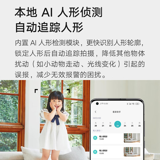 小米摄像头2云台版400万高清无线摄像头家用室内母婴看护摄像机手机远程监控器360度无死角带夜视全景 【400万】小米摄像头（不含内存卡）