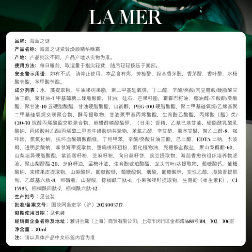 LA MER Miraculous Rebirth Set (Essence Water + Night Cream) Skin Care Products Cosmetic Gift Box Birthday and New Year Gift for Girlfriend