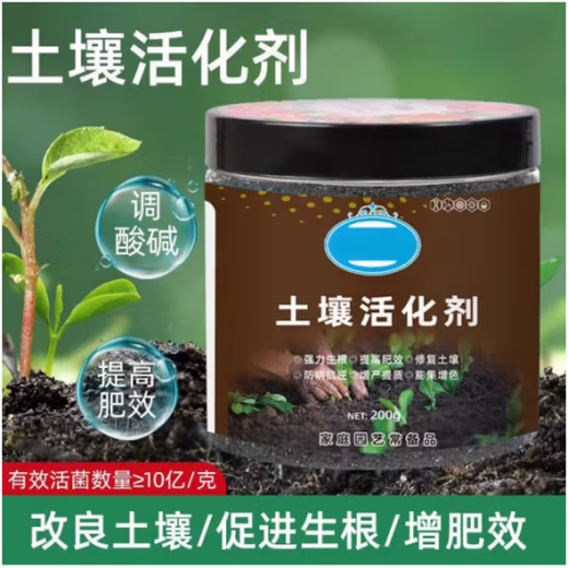 Qiante soil activator for flower green plants, succulent fruit trees and flowers, general soil activator 100g 1 bottle