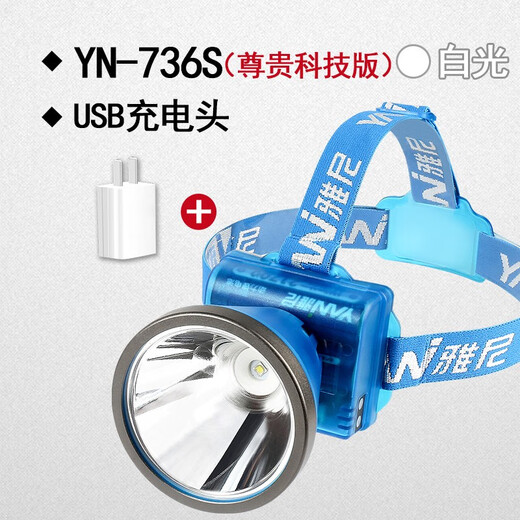 Yani (Yani) Lampe dentaire de lumière forte charge la tête jaune à la tête super lumineuse Hernia Lithium Batterie Litdoor Mineur Mineur Lampe Super Long Batter