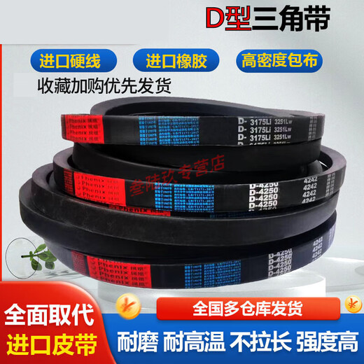 XMSJ三角带D型D3000到D6500橡胶D4000工业D5000电机器凤凰传动带皮带 凤凰D-3886Li