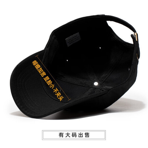 川玖田一棒球帽男大头围帽子男球帽显脸小遮阳帽鸭舌帽户外登山男帽遮阳帽 黑色红杠 均码 均码适合正常头围(55-59CM)