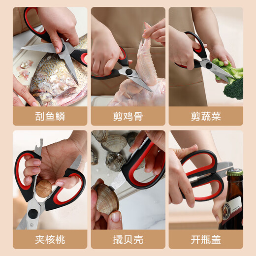 京东京造 厨房剪刀 家用剪鸡骨烤肉不锈钢【多功能】大号厨房剪