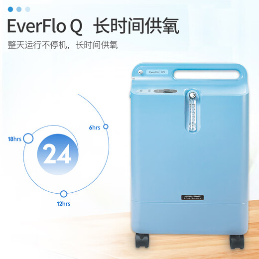 Philips (PHILIPS) 5L liter medical oxygen generator imported oxygen inhaler household elderly pregnant women oxygen machine EverFlo Q