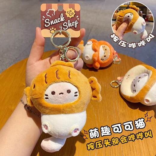 软萌可爱小猫公仔包包挂件卡通毛绒玩偶情侣钥匙扣配饰创意礼品 可可猫小食屋-鲷鱼烧