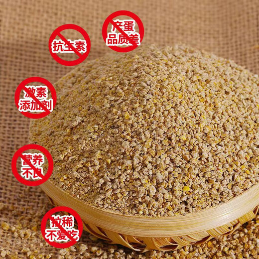 Quail feed, egg production and brooding, special chick egg laying feed, general material for opening, quail chicken food, egg production grain, 1 Jin Jin is equal to 0.5 kg.