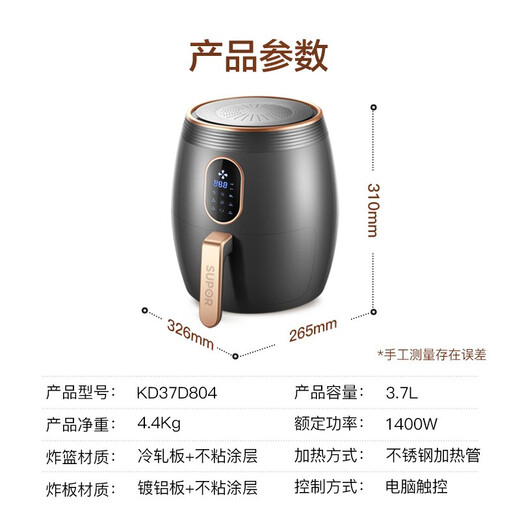 SUPOR air fryer, household 3.7L large capacity smart electric fryer, touch panel computer temperature control, oil-free low-fat fryer, oven and fries machine, KD37D804