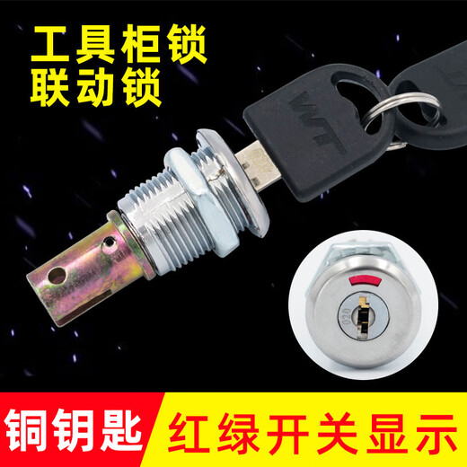 WT9902文件柜联动柜抽屉锁世达工具箱锁芯信箱锁转舌锁铁皮柜锁 大贝工具柜锁