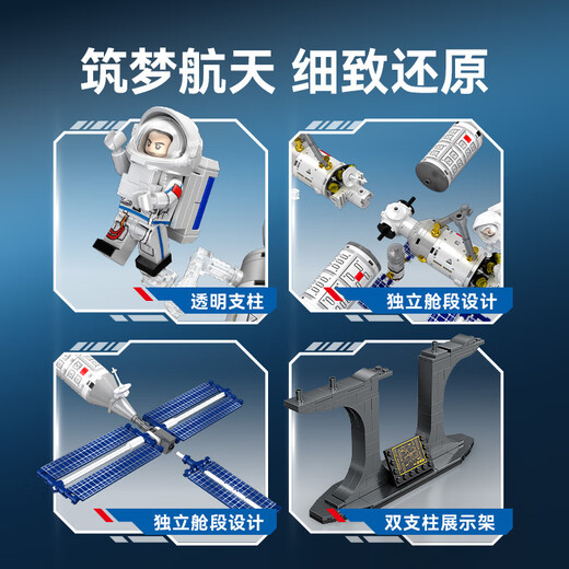 【官方】航天飞机火箭积木空间站太空核心舱宇航员拼装模型男孩儿 天问一号-4人仔1098颗粒