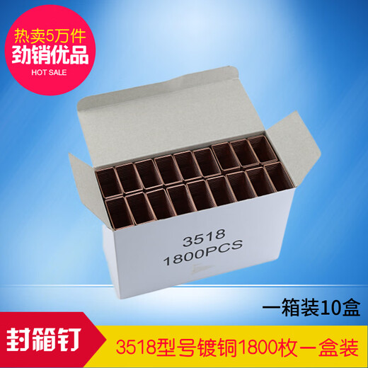 扬笙福定制手动封箱枪子 3518 3522 3519封箱封口钉2000发镀 3516镀铜1400发颜色基本一至