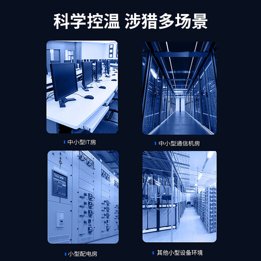 Midea 2 HP/3 HP/5 HP кондиционирование воздуха в машинном помещении, специальный шкаф для машины, подстанции, аппаратной, специальный прецизионный кондиционер, постоянная температура 380 В, круглосуточная работа, автозапуск после входящего вызова, энергоэффективность первого уровня, 5 л.с. (кондиционер базовой станции - чистый металл)