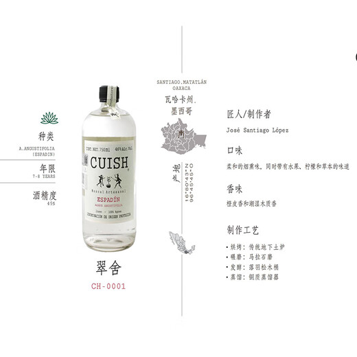 Cuishe (Cuish) Mexikanische Mezcal Tequila Originalflasche importiert ausländische Weinbasis Wein Urlaubsgeschenk 750 ml 1 Flasche Cuishe Xifei Tequila