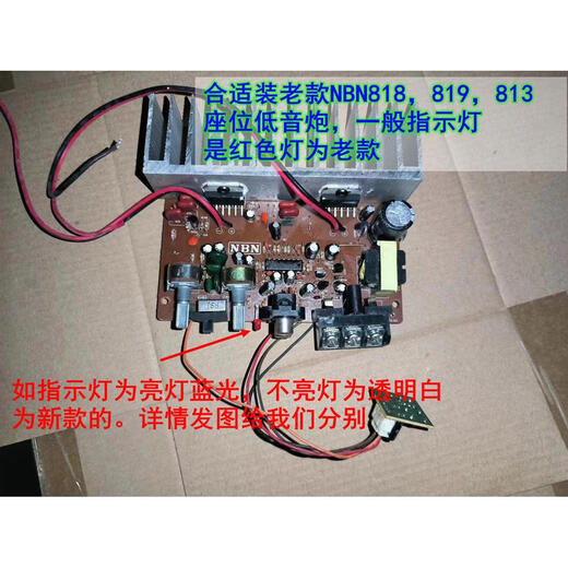 小霸龙原装NBN868主板功放10寸音响12V功放器8寸汽车车载有源低音炮1098 原装NBN老款低音炮818813819功