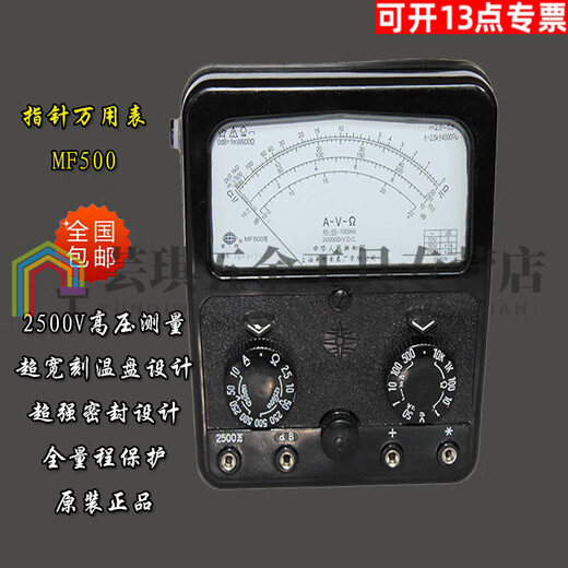 Zhewei MF500 Pointer Multimètre MF500 Mécanique de haut précision MECHETER MECHET